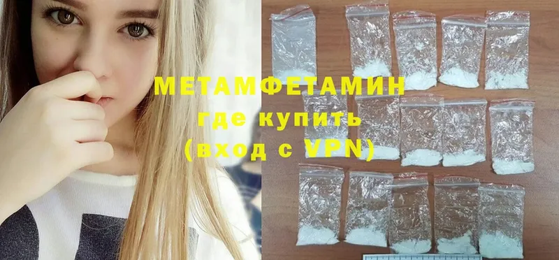 закладка  Никольск  Метамфетамин мет 